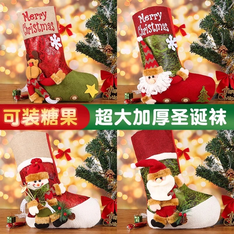圣诞袜子礼物袋大号儿童老人礼品袋场景布置挂件挂饰圣诞节装饰品