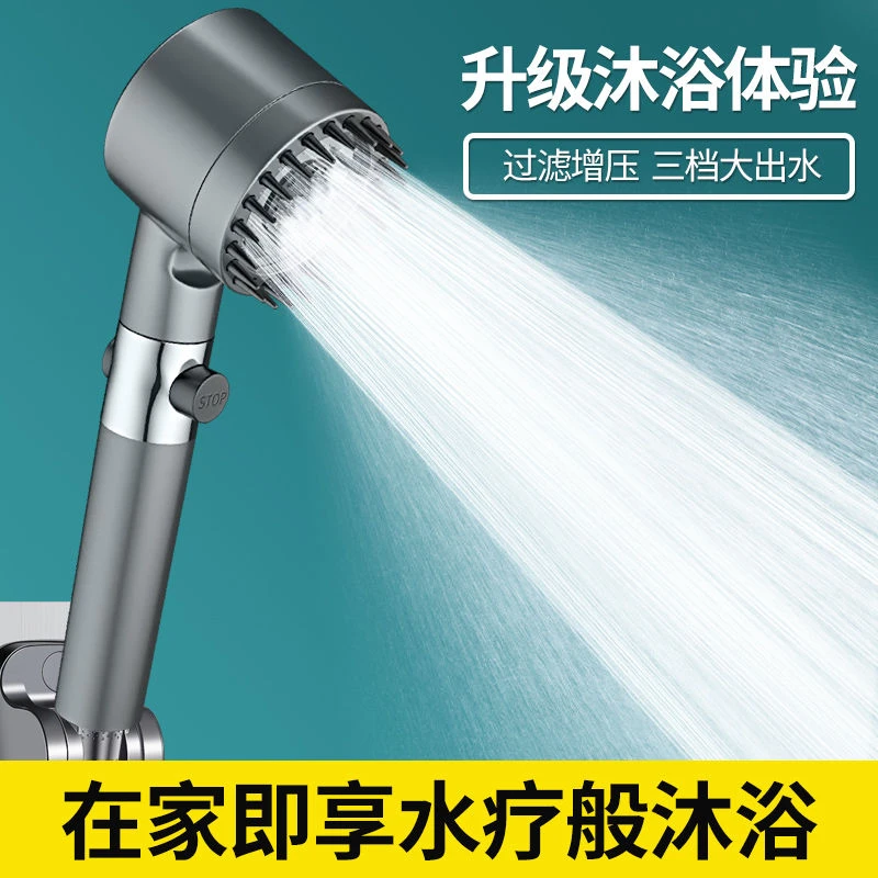 【外贸原单】德国戴喷增压花洒喷头浴室通用按摩洗澡过滤喷雾花洒