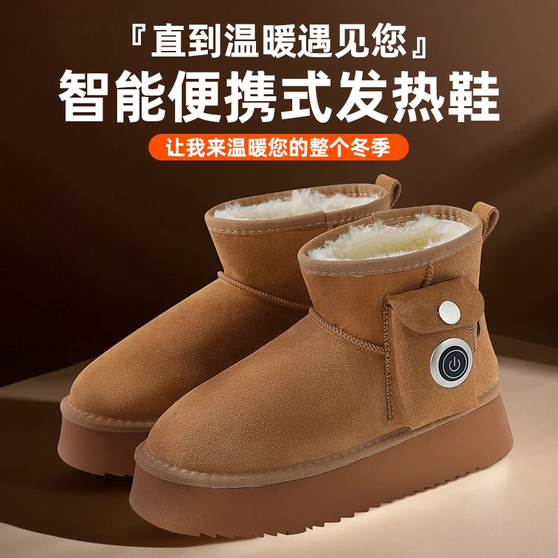电暖鞋牛皮绒加热鞋暖脚宝充电棉拖鞋电热鞋冬石墨烯发热鞋雪地靴