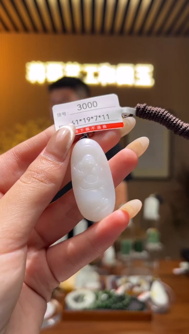 【闪购商品】和田玉吊坠未镶嵌1