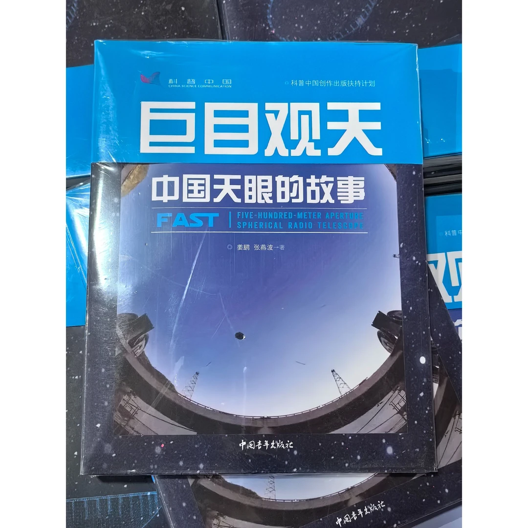 【中青专属 微瑕】巨目观天 中国天眼的故事