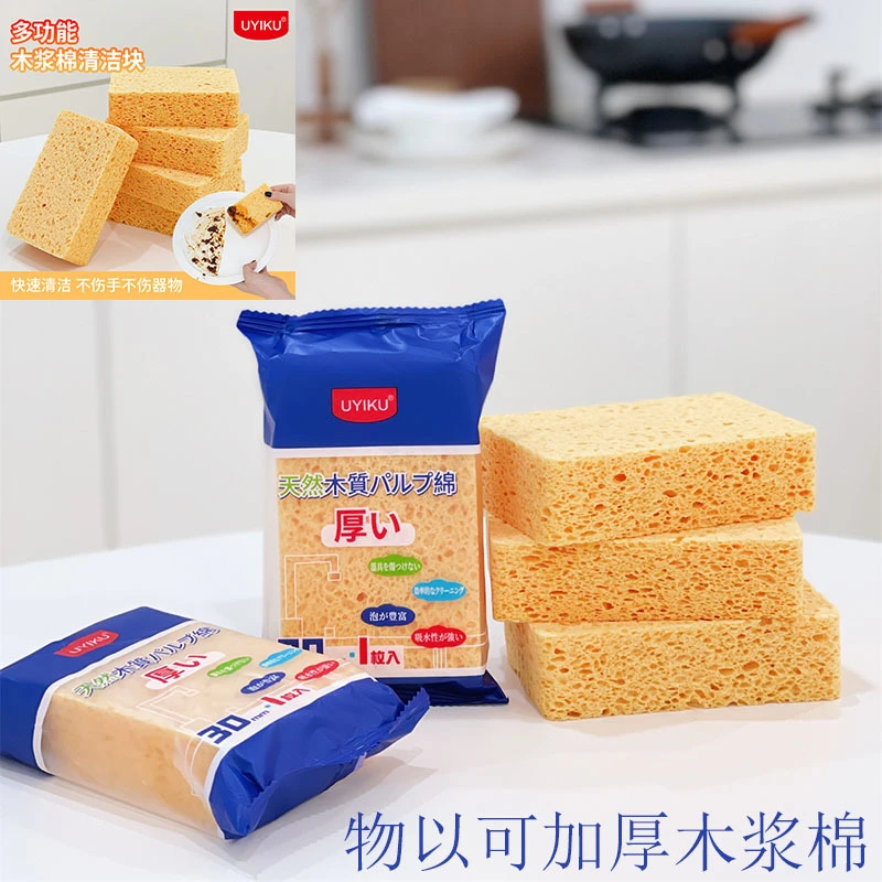 2112 物以可（1个加厚）家用好物不沾油木浆棉海绵洗碗块木浆棉海绵