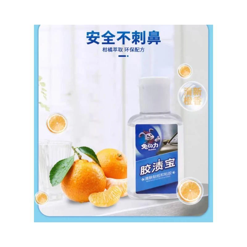 2194 兔之力 胶水不干胶渍去除剂家用胶渍宝汽车玻璃清洗剂