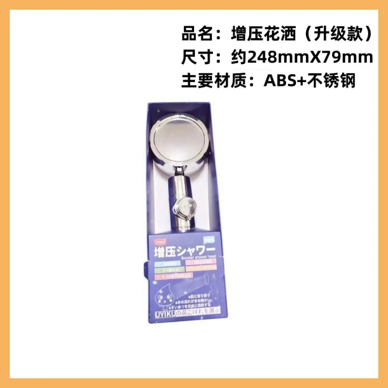 2138 物以可 家用淋浴喷头网红爆款热销增压花洒淋浴器通用