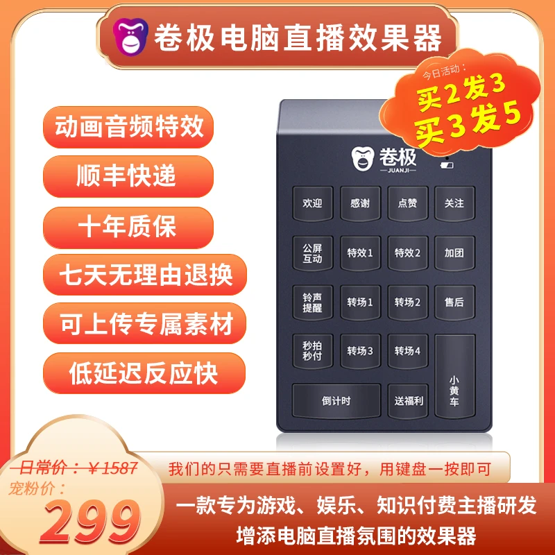 2024新款AI直播场控助播台适用带货娱播游播有线迷你多平台通用版