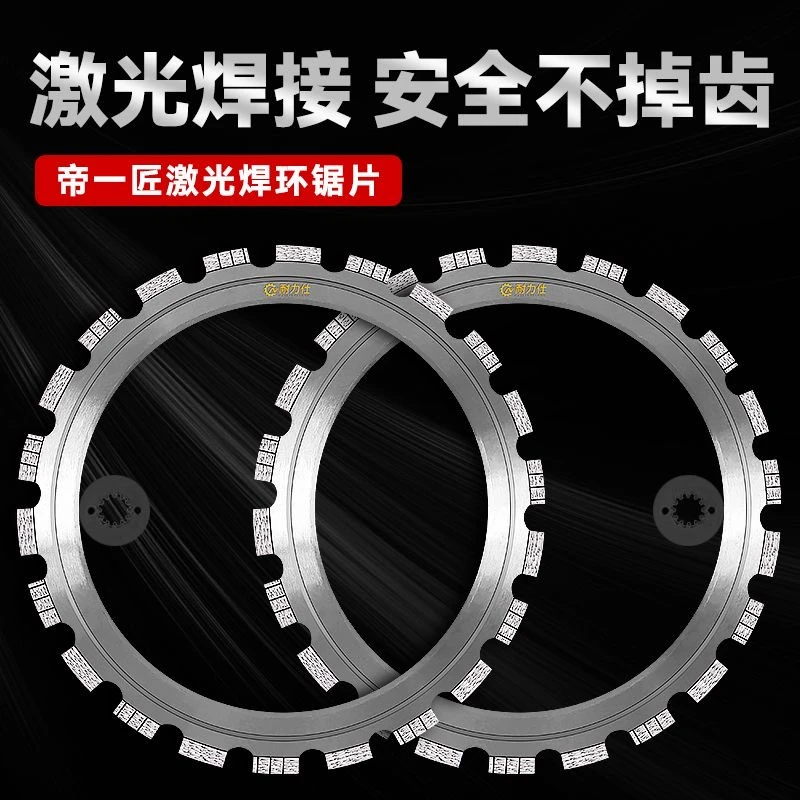 高效切割水电开槽环形圆锯工具原装锯片多尺寸切墙机混凝土切割片