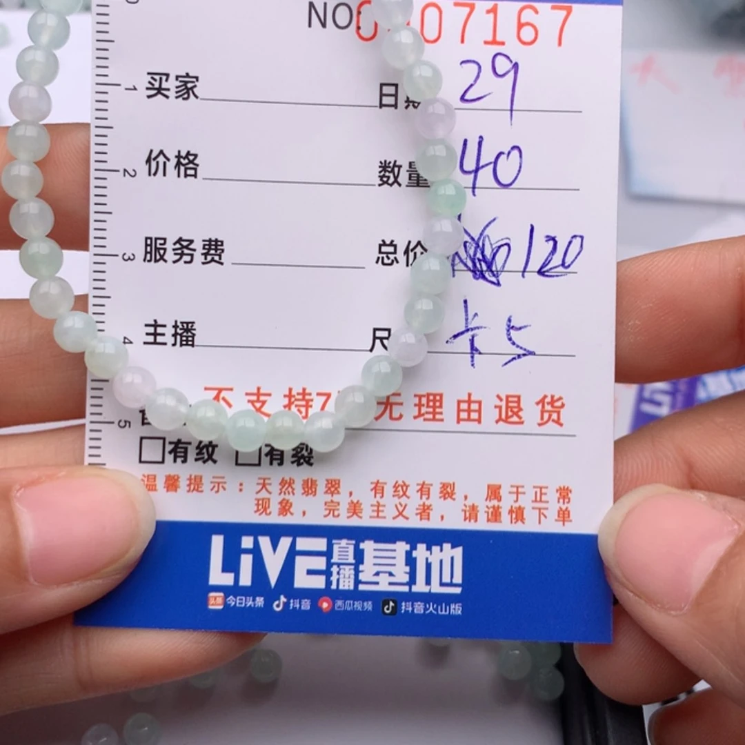 【闪购商品】翡翠手链未镶嵌多样性发货