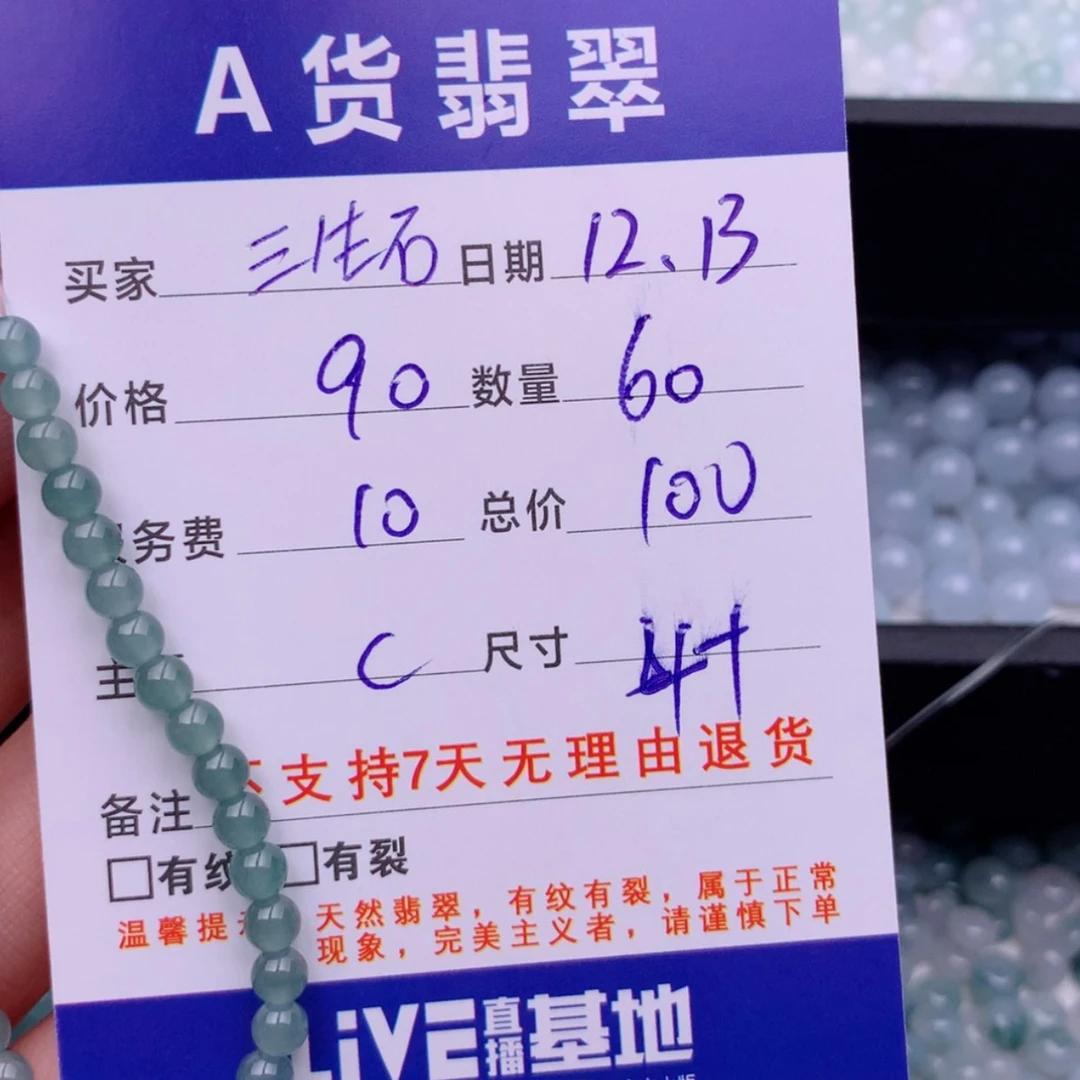 【闪购商品】翡翠散珠多样性未镶嵌༺****༻