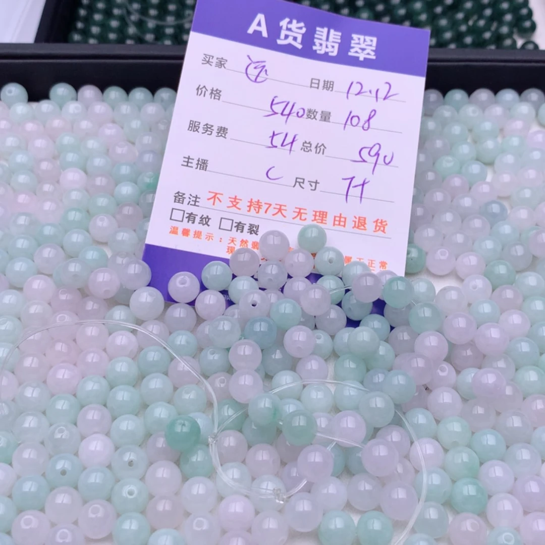 【闪购商品】翡翠散珠多样性未镶嵌远**风
