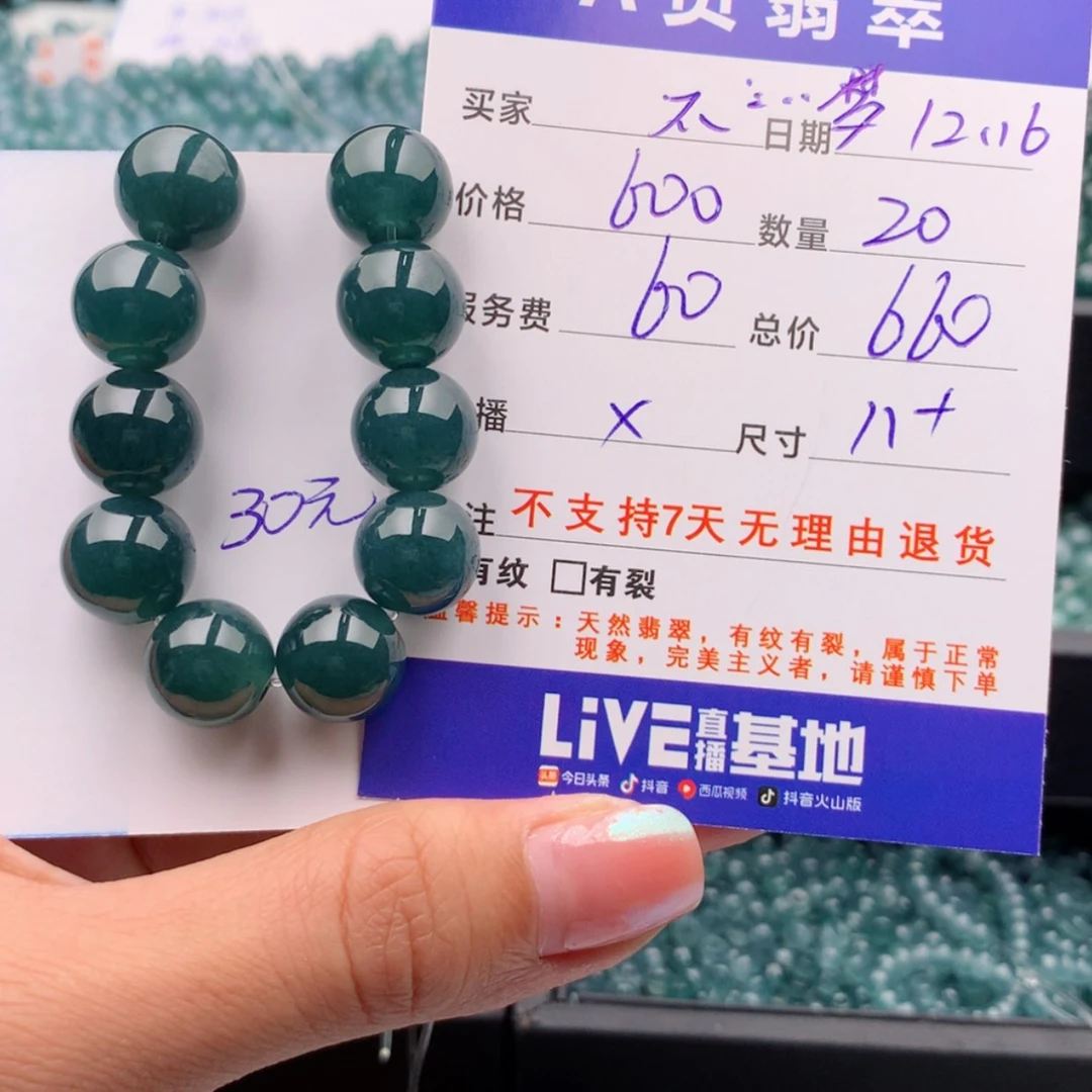 【闪购商品】翡翠多样性未镶嵌不****梦