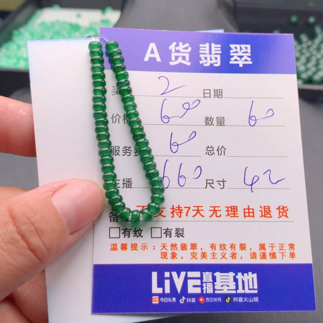 【闪购商品】翡翠多样性发货未镶嵌Z*静