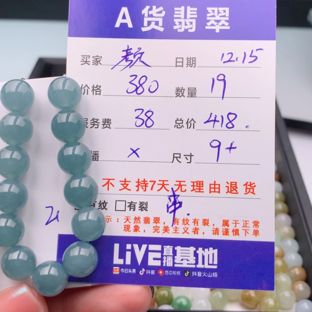 【闪购商品】翡翠多样性未镶嵌颜*侠