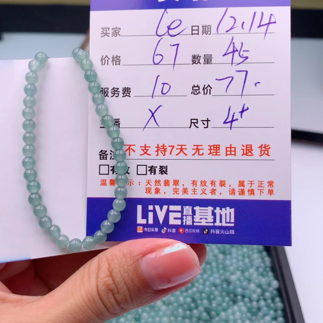 【闪购商品】翡翠多样性未镶嵌C****a