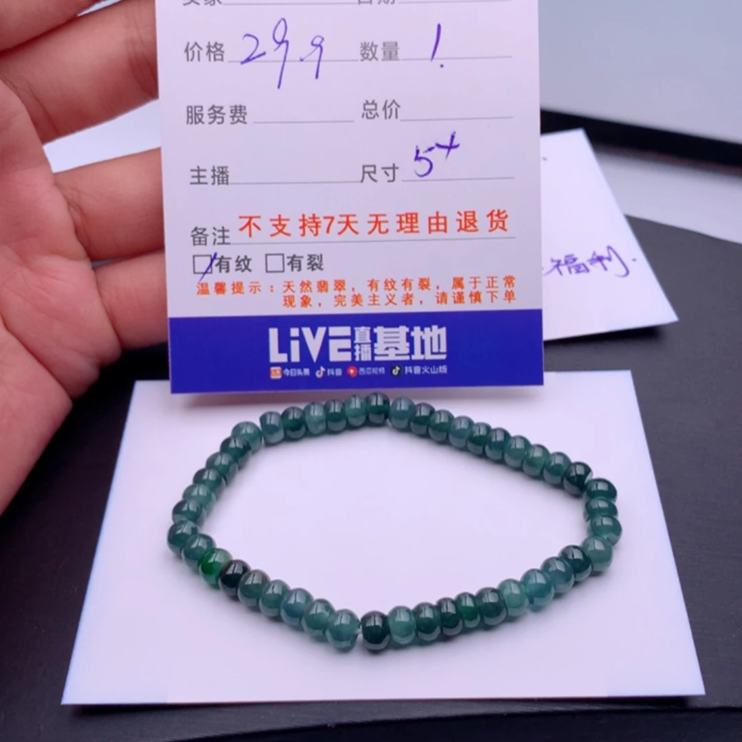 【闪购商品】翡翠多样性未镶嵌