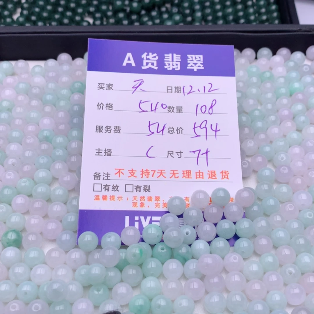 【闪购商品】翡翠散珠多样性未镶嵌飘***天