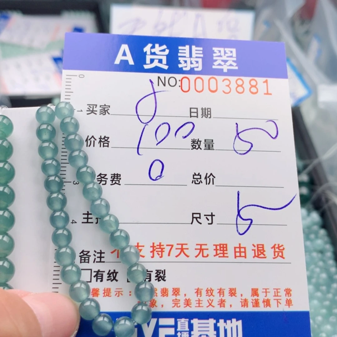 【闪购商品】翡翠手链未镶嵌✨***?