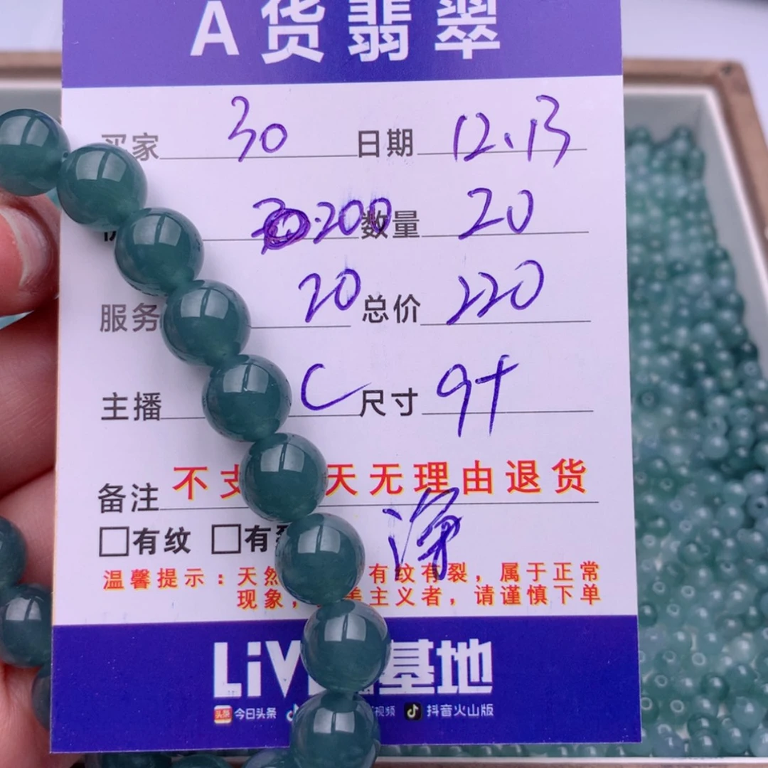 【闪购商品】翡翠散珠多样性未镶嵌3*