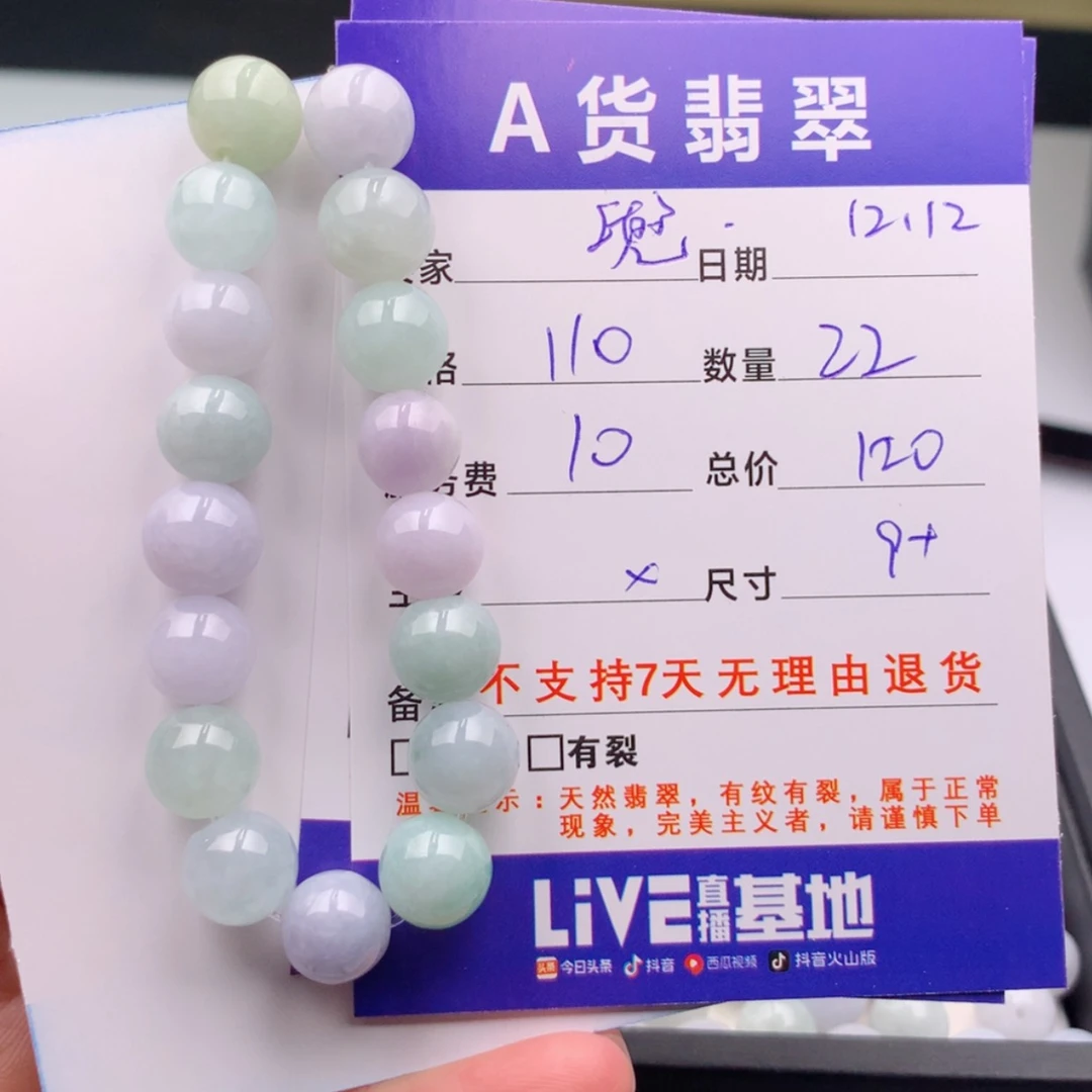 【闪购商品】翡翠多样性未镶嵌兜***3