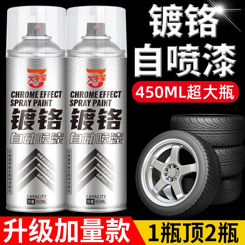 镀铬自动手摇自喷漆不锈钢镀络镀锌电镀银粉银色油漆罐金属防锈漆