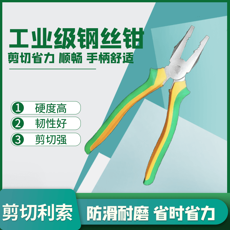 【8寸老虎钳 】家用款（颜色随机发）多功能便携式手持包胶大力钳