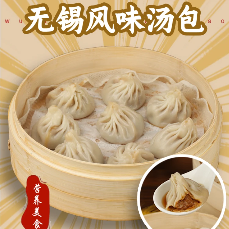 速蘸速覺手工面点组合江南风味新鲜传统经典独立速冻精致优选