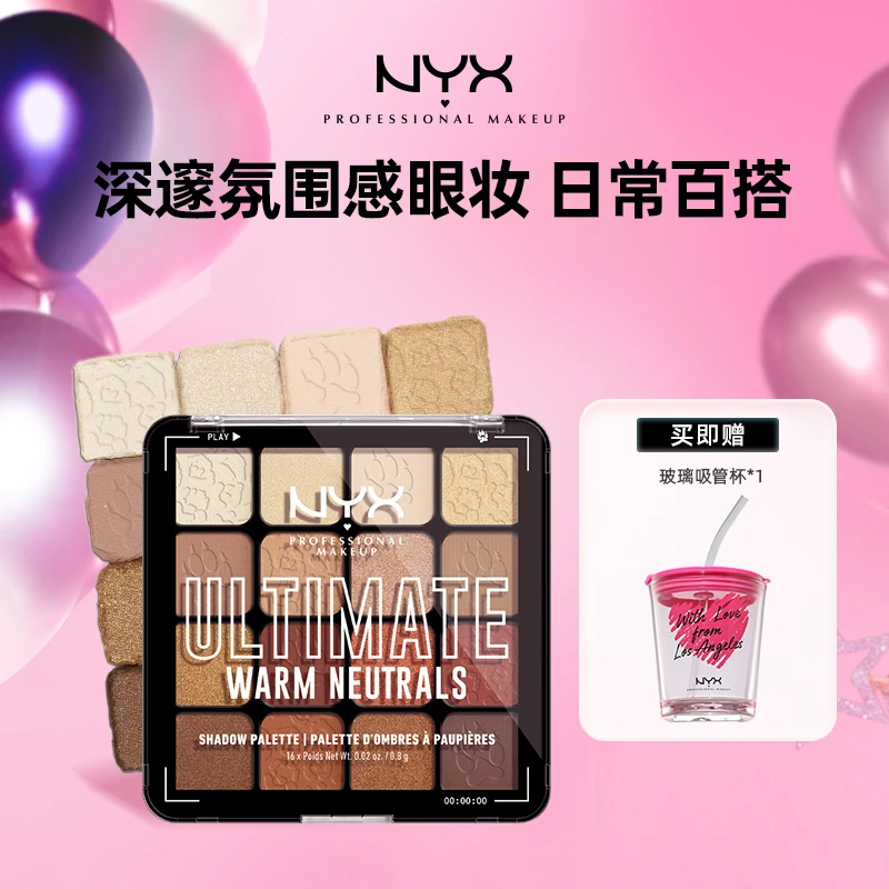 逆色NYX大地盘牛仔盘16色眼影盘12.8g十六色眼影盘正品520礼物v