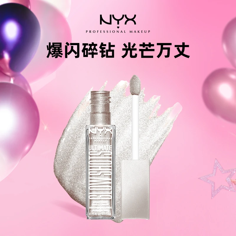 逆色NYX闪亮璀璨液体眼影7.5ml长效持妆咖啡因钻石琉光闪耀闪粉c