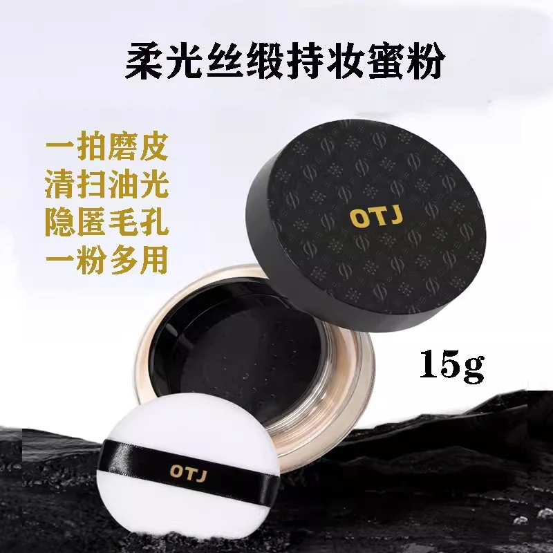 OTJ柔光丝滑定妆蜜粉散粉不脱妆干油皮遮瑕脸颊头发油腻一粉多用