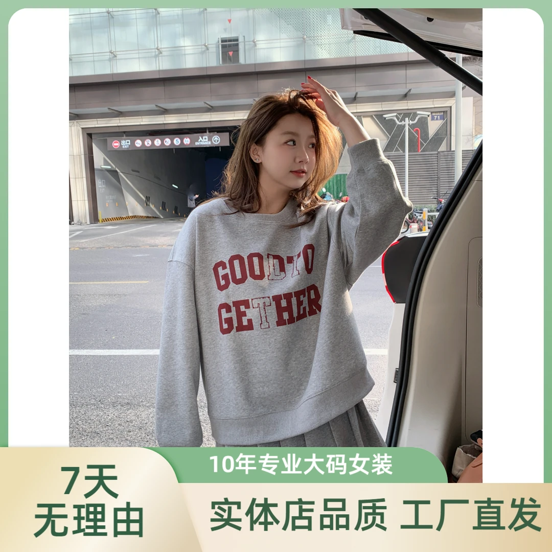 大码女装韩版高级感炸街休闲宽松运动两件套字母印花卫衣套装1298