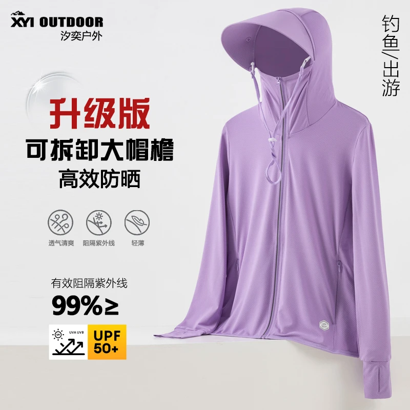 保罗UPF50+夏季高档冰丝防晒衣女款女士外穿防紫外线户外男防晒服