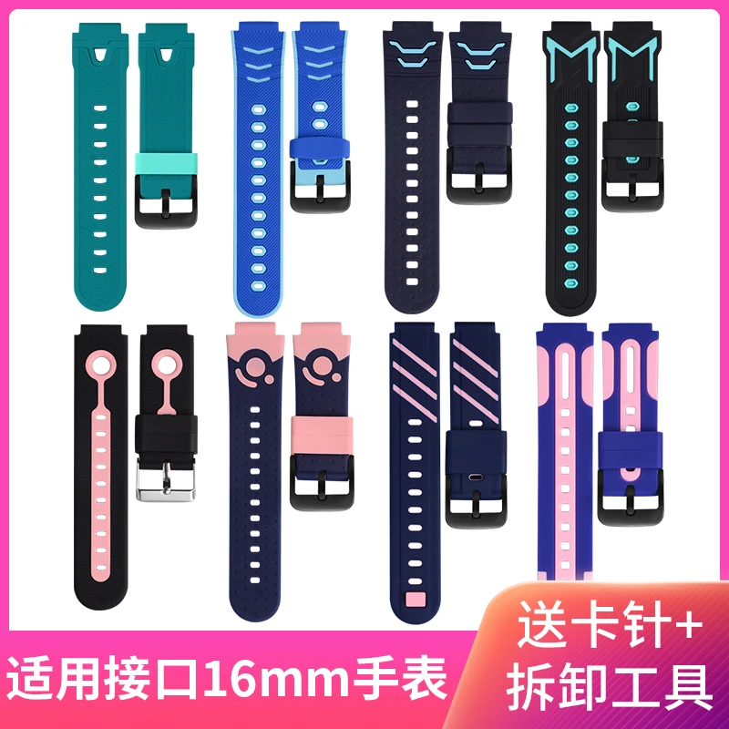 适用儿童电话手表16MM手表表带360B2/7X9X替换表链