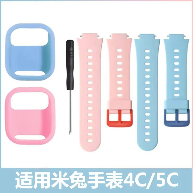 适用小米米兔儿童电话手表手表链4C/5C替换软硅胶表带腕带表套