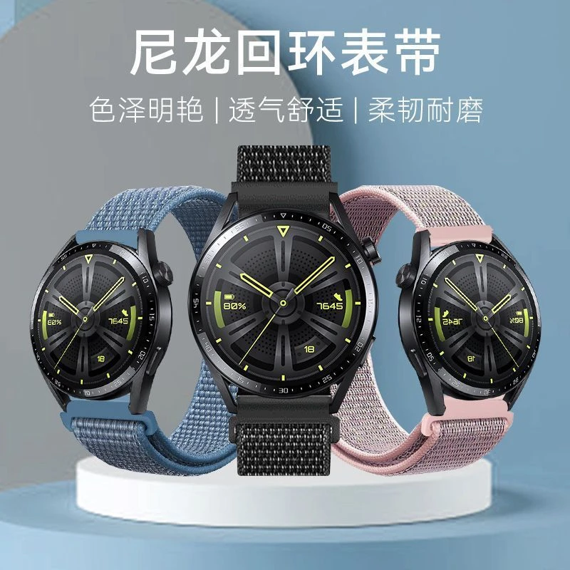 适用于华为watch3表带精织尼龙回环GT3/gt2pro表带荣耀20mm/22mm