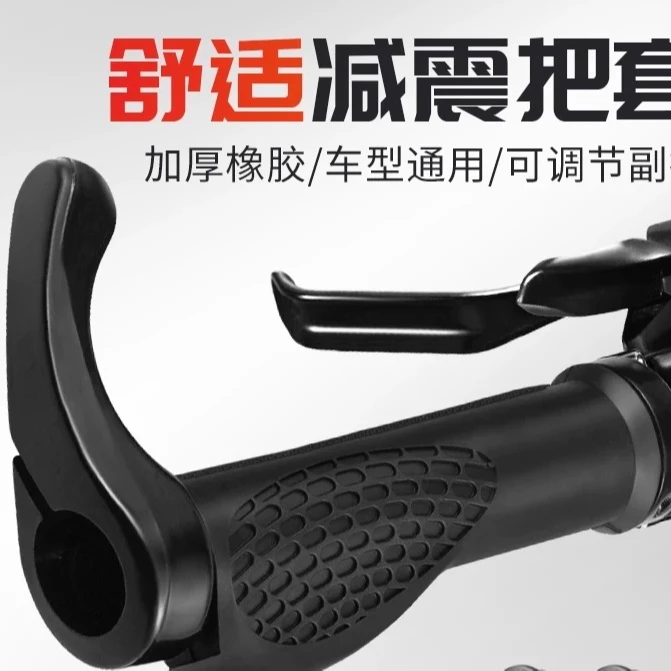 九马装备自行车防滑减震橡胶手把套山地车人体工学舒适车把套通用