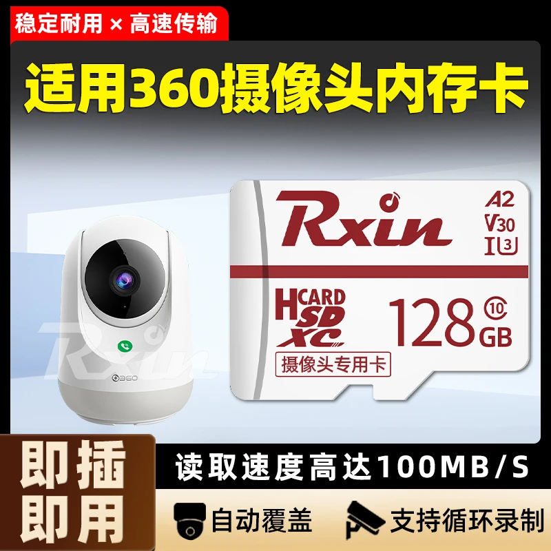 360监控摄像头TF内存卡适用小水滴云台专用micro sd储存卡32GB