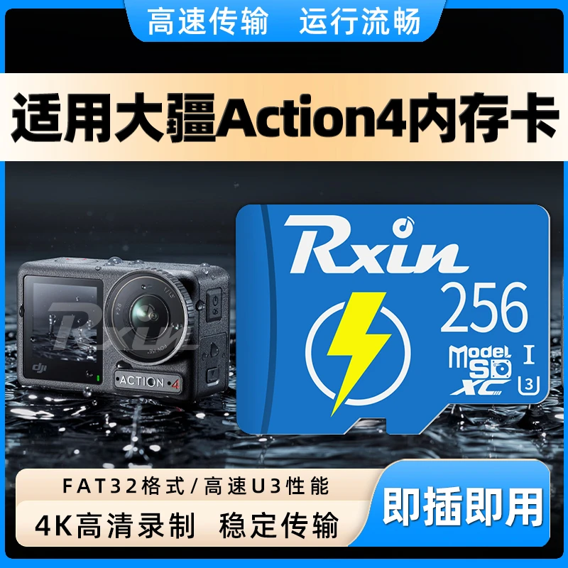 适用于大疆Action4专用TF内存卡高清运动相机存储卡V30储存卡64g