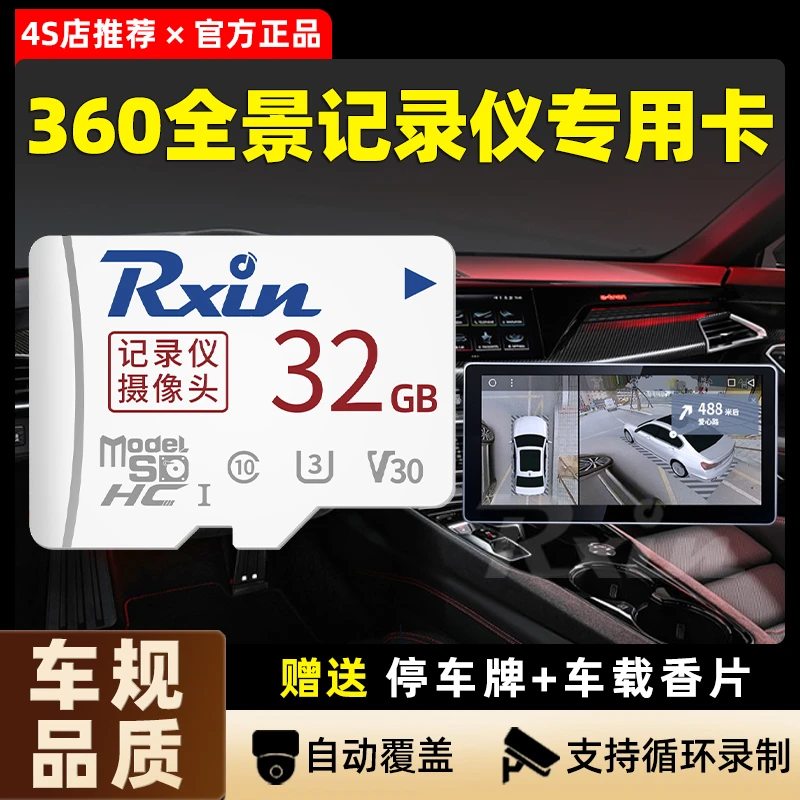 360全景记录仪专用sd储存卡tf内存卡四路监控存储卡U3高速大容量