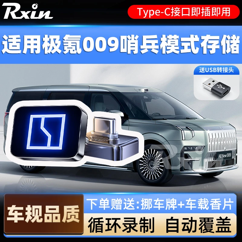 适用极氪009哨兵模式高速存储盘type-c停车监控高速储存盘007通用