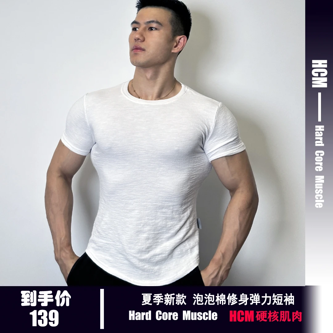 HCM美式硬核泡泡棉短袖夏季修身弹力肌肉透气圆领训练健身春夏
