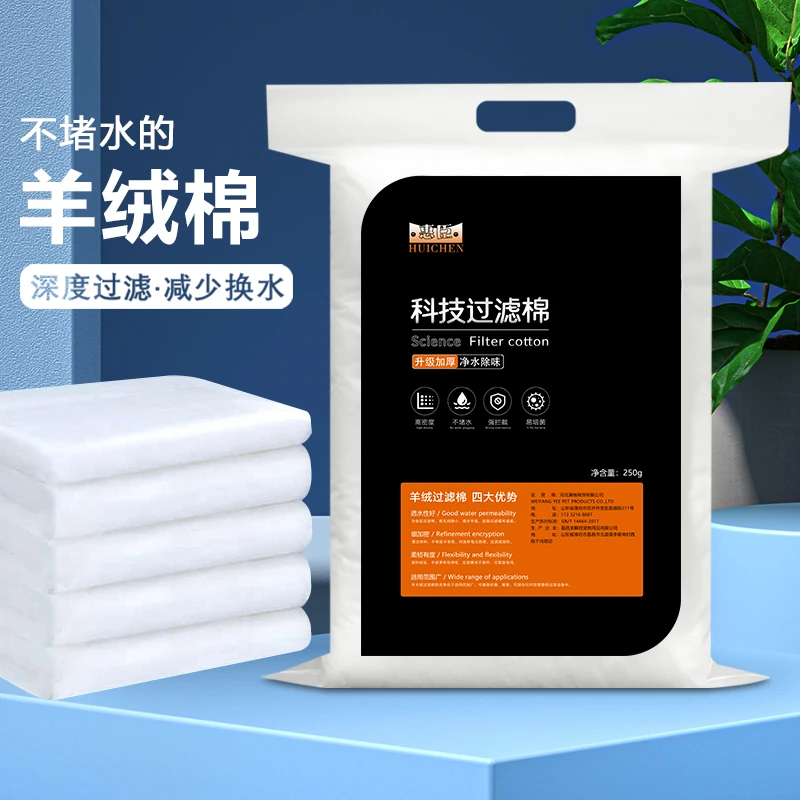 惠臣鱼缸过滤棉羊绒棉加厚高密度养鱼专用生化棉培菌净水海绵魔毯