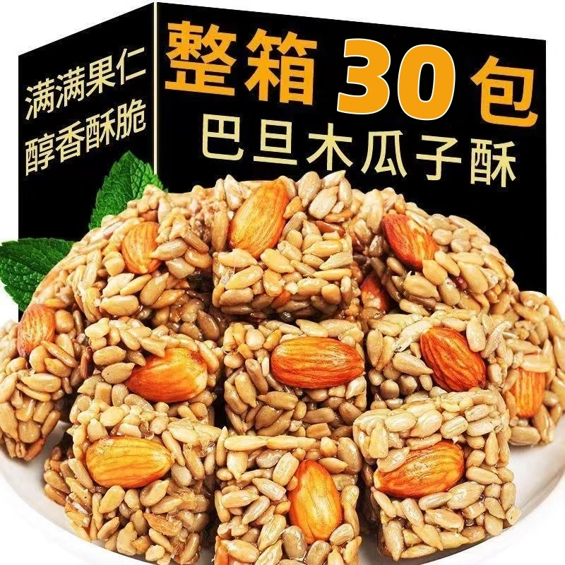 坚果酥巴旦木仁葵花籽瓜子酥特产干果好吃的休闲零食