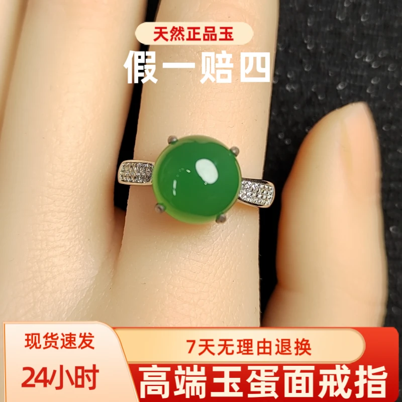 S925银保真天然玉蛋面戒指女款小号冰透阳绿色苹果绿玉戒指女款