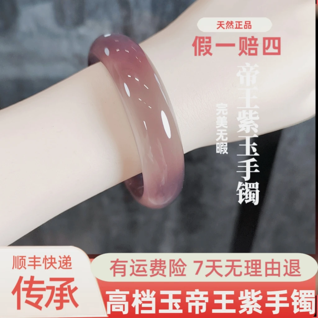 天然正品玉手镯帝王紫高档老料正圈贵妃美人镯优雅百搭上等玉镯子