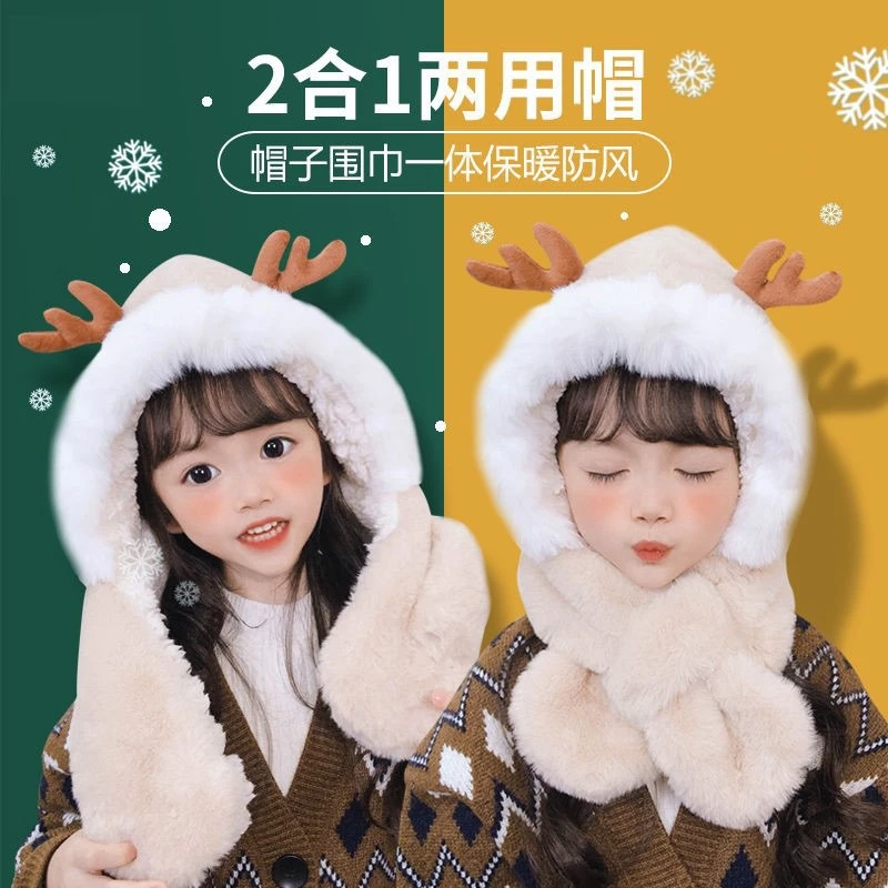 儿童帽子围脖一体秋冬季男女洋气时尚帽子加绒加厚可爱保暖防风帽
