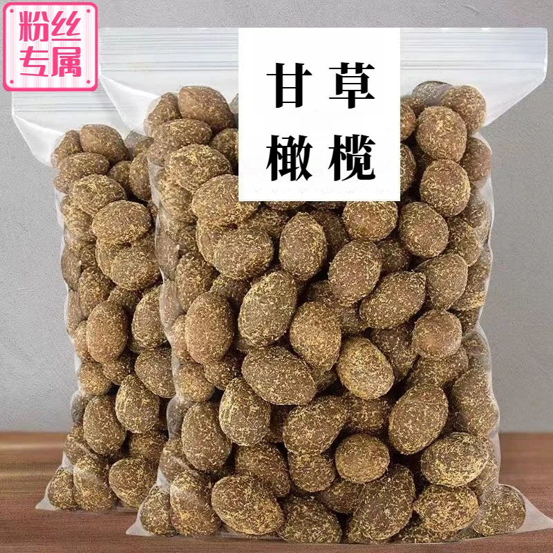 老式甘草橄榄九制甘草橄榄潮汕特产咸酸甜果干果脯蜜饯休闲零食品