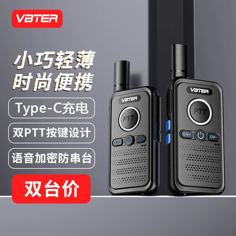 VBTER【双台装】WBT-V1 Plus对讲机远距离户外民用商用迷你手持台
