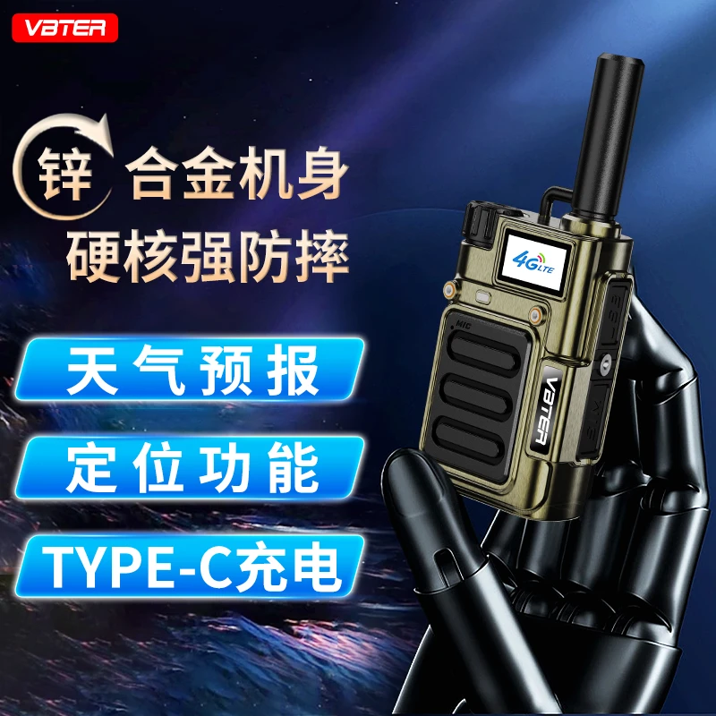 VBTER威贝特 超远距离对讲机金属材质更耐用无线防摔车队物业酒店