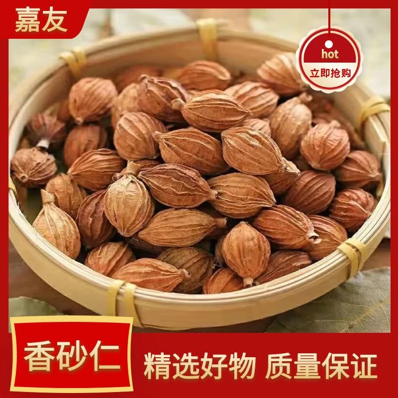 农家香砂仁50g-500g包邮香料香砂仁调味料金砂仁川砂仁香辛料调料