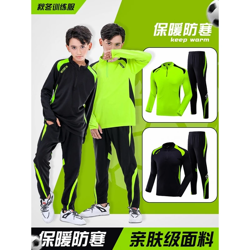【小扬哥 甄选】儿童长袖足球训练服套装男秋冬加绒成人保暖速干