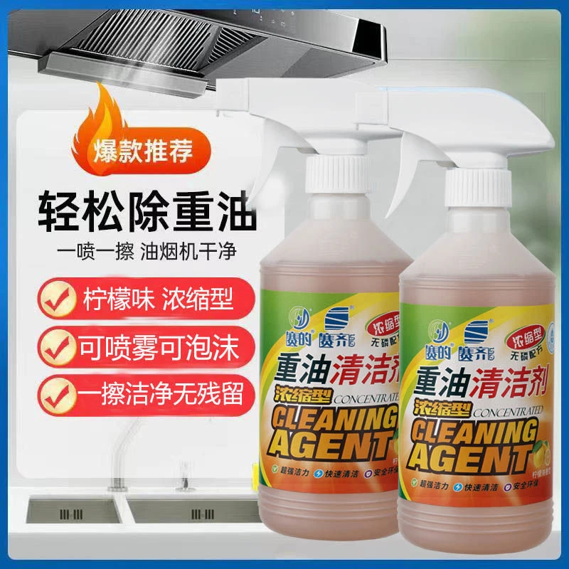 赛齐家用厨房油污灶台食堂酒店餐厅强力重除垢油污清洁剂泡沫快速